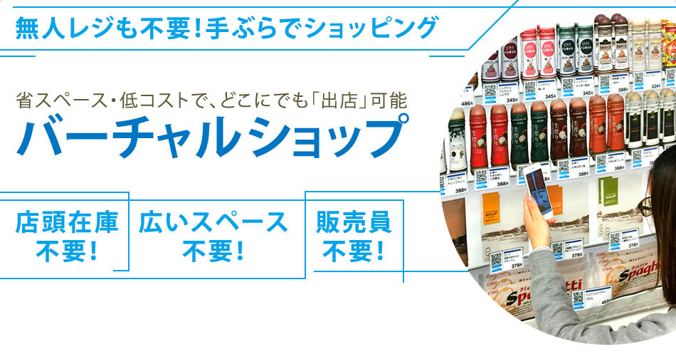 ポスターや広告から直接購入！チケット販売から入場、物販まで行える電子チケットサービス開始！